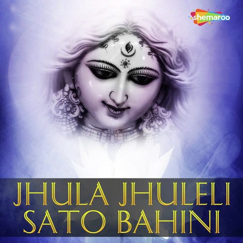 Jai Ho Jyota Wali - Akhilesh Aakash, Ajay Kumar Fauji, Indu Singh