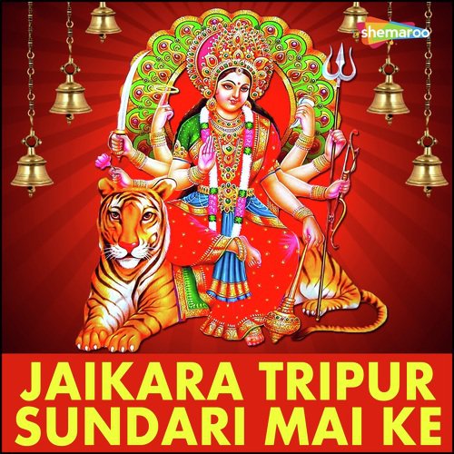 Har Dam Hola Jai Jai - Deepu Raja, Ravindra Dube