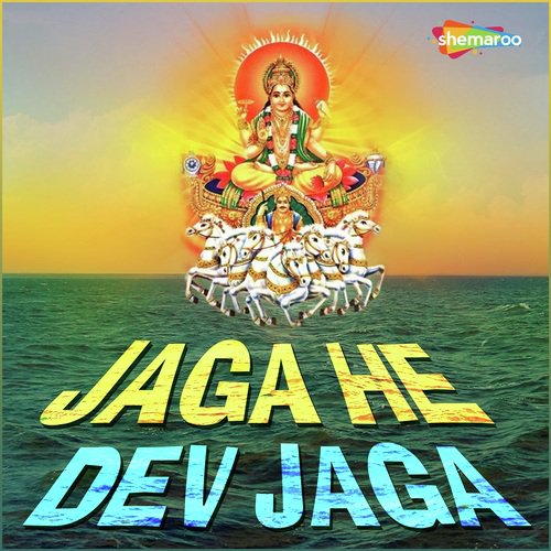 Dina Nath Ke - Renuka Sahay, Amar Vishwakarma