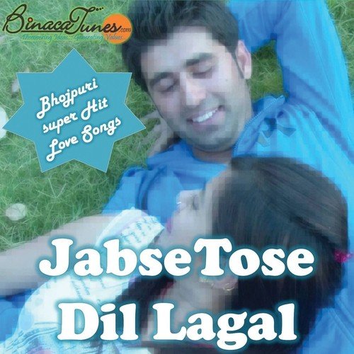 Jabse Tohse Dil Lagal - Vishal