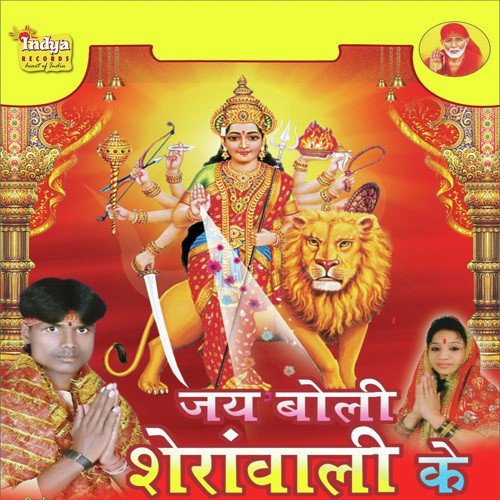 Dhire Dhire Kariha Sorho Sringar - Various Artists