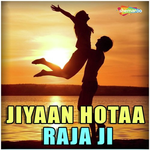 Maal Riject Baa - Sanjay Chaila