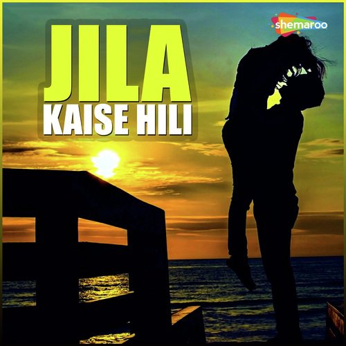 Ho Wada Karke Hamke - Anuja Singh, Sanjay Raj