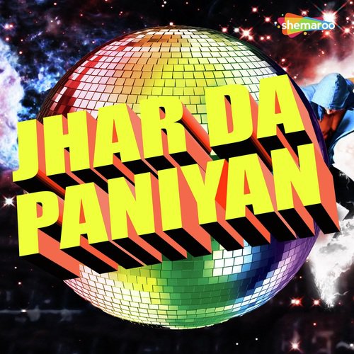 Bhailoo Paradesi - Sunil Pawan, Kumkum, Randheer