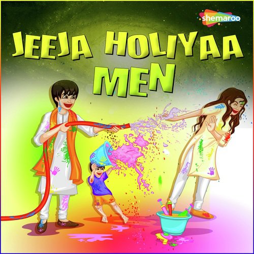 Bhaini Sayaan - Rramod, Radha