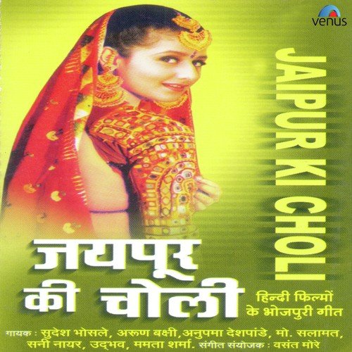 Saadhe Teen Baje Munni Jarur Milana - Arun Bakshi