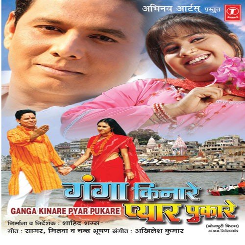 Gori Re Gori - Arun Bakshi