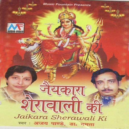 Maiya Ke Darbaar Me - Various Artists