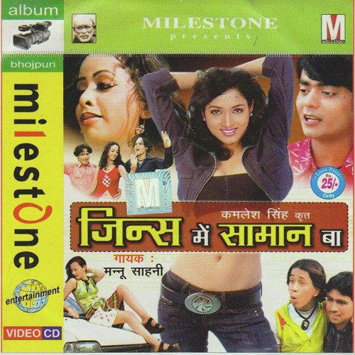 Akhiya Main Kajara - Mannu Sahni