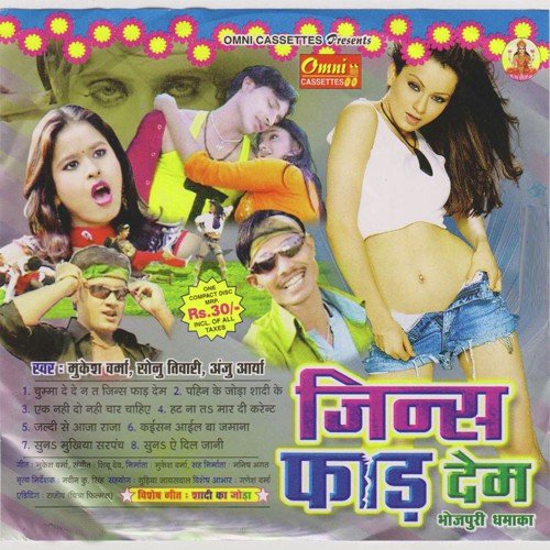 Suna Ae Dil Jani - Various Artists