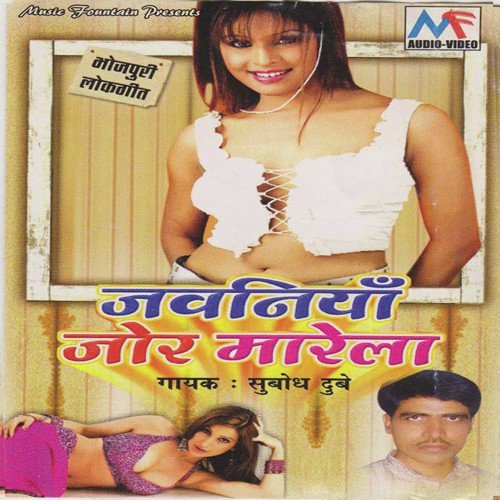 Nashili Kali Aankhiya - Subodh Dubey