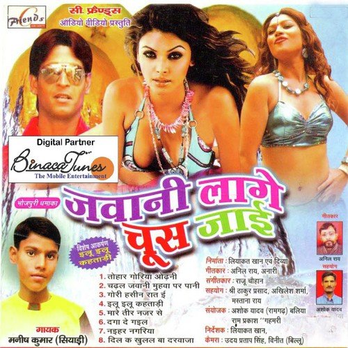 Chadhat Jawaani - Maneesh Kumar