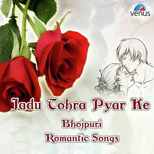 Humra Upar Kauno Jadu-Lagal Piritiya Ke Rog - Various Artists
