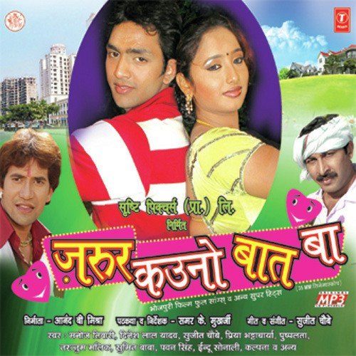 U.P. Khaatir - Various Artists