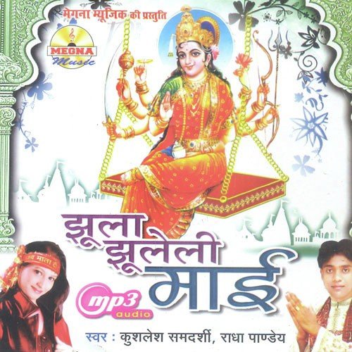 Navratra Ke Hota Taiyari - Kuslesh, Radha
