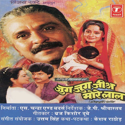 O Mori Radha - Uttam Singh