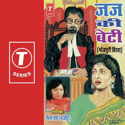 Kayamat Ki Barish - Neelam Sharma