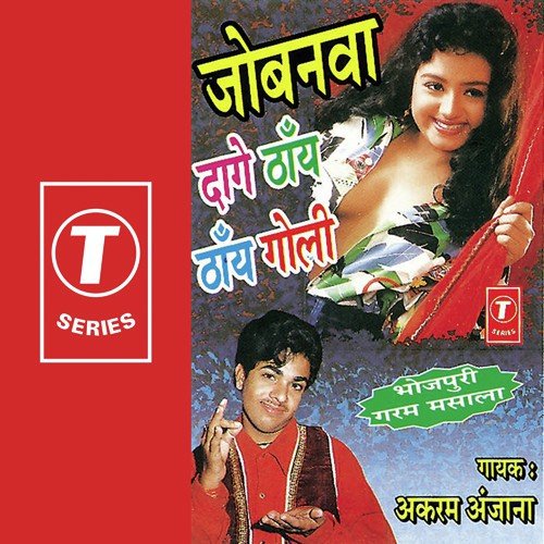 Bada Neek Lagale Sameej - Akram Anjana