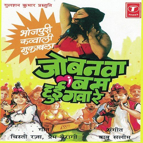 Choli Chunari Lake Devai - Rukhsana Bano, Bachcha Dilshad, Babu Salim