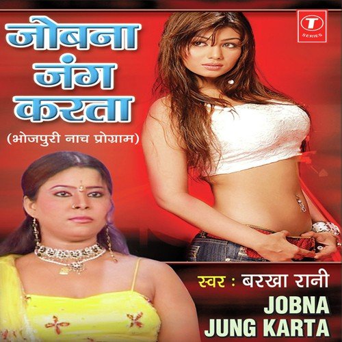 Habhwa Dekhaini Ta - Barkha Rani, Shams Zameel