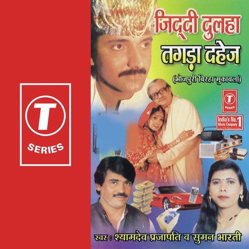Anokha Swal (Akbar Birbal Ki Kahaani) - Dinesh Kumar, Ramesh