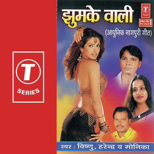 Pyar Moke Chahi - Vivs Musical Group Ranchi