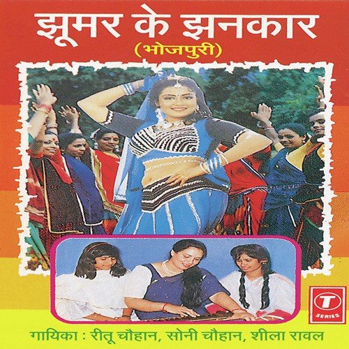 Kekra Hi Hathe Laal Chhadi - Sheela Rawal, Soni Chauhan, Reetu Chauhan, Allwin Brown