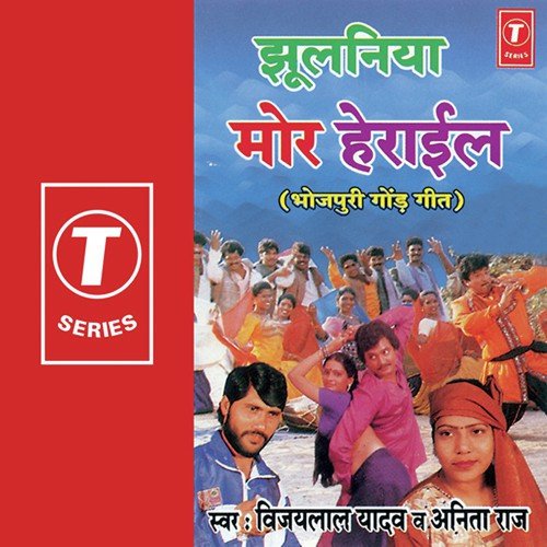 Khara Ba Tohro Sajanwa - Vijay Lal Yadav, Anita Raj