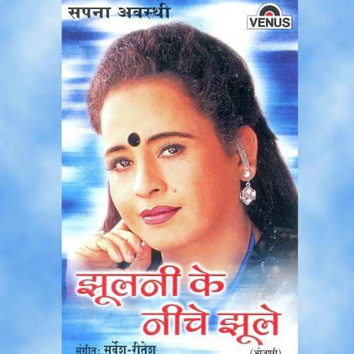 Banke Balam Bhole Sajan - Sapna Awasthi, Sarvesh Kumar, Riteish Deshmukh