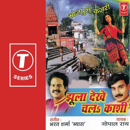 Kavna Panghatwa Se - Gopal Rao, Bharat Sharma Vyas