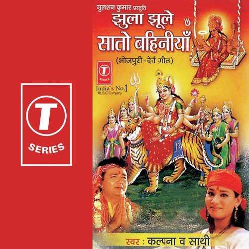 Navmi H Nav Goo - Kalpana, Rajesh Gupta, Dhananjay Mishra