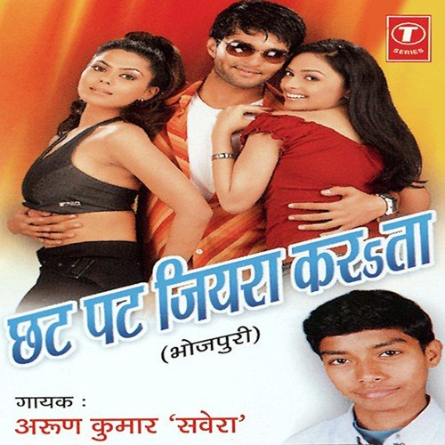 Chat Pat Jiyal Karata - Arun Kumar Savera, Shams Jameel