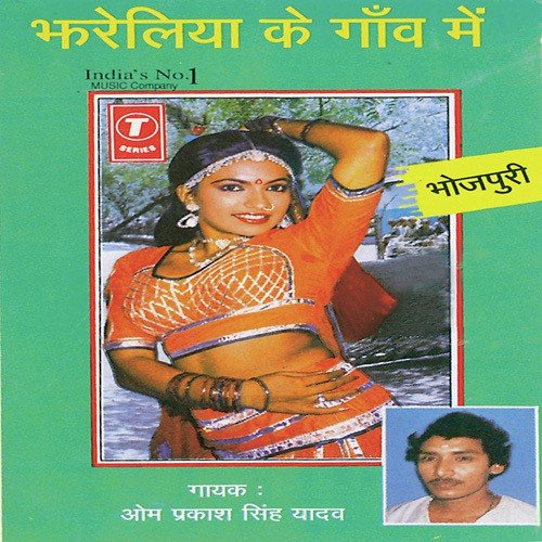 Kaise Bitina - Om Prakash Singh Yadav, Ganga Sagar