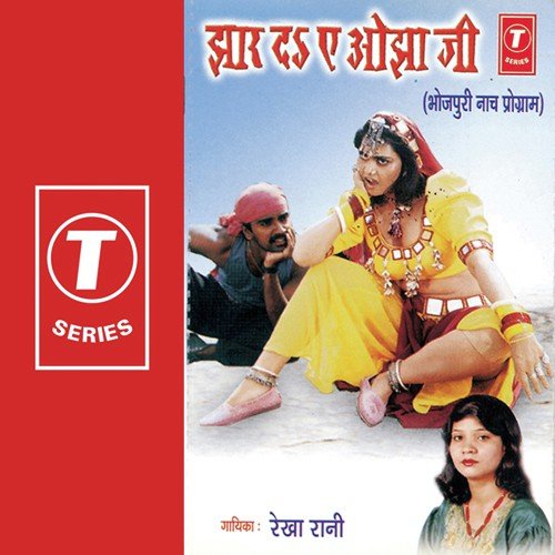 Vetiye Joge Var Tu Hi - Rekha Rani, Rajkumar, Arun