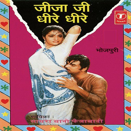 Lahange Ki Maange Dhulaai - Saira Bano Faizabadi, Salim