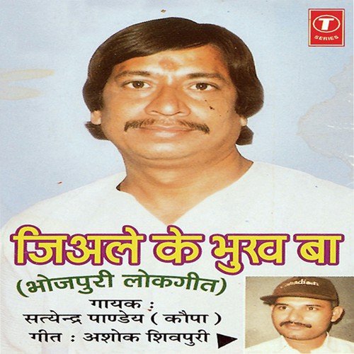 Jekara Baduye Angoori Ke Aadat - Satyender Pandey Kopa, Yusuf Khan