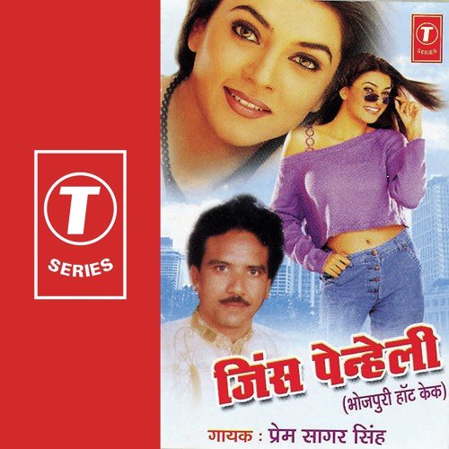 Jeans Peheli Chapkal Gori - Prem Sagar Singh, Shibu Dev
