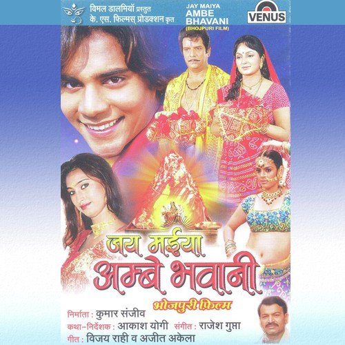 Ye Raja Abhi Karanaa - Rajesh Gupta