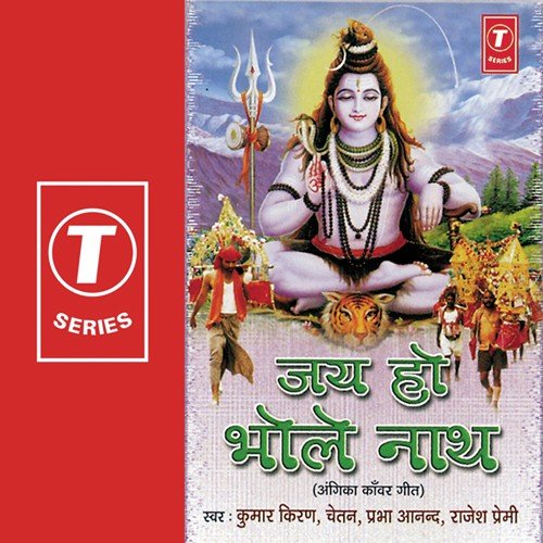 Tohre Humai Duariya - Chetan, Kumar Kiran, Rajesh Premi, Prabha Anand, Rakhi Premi