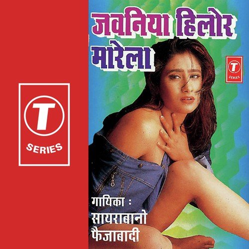 Saas Ko Patak Kar Maroongi - Saira Bano Faizabadi