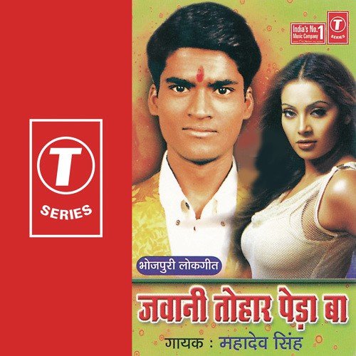 Aesno Paudar Cream Lagake - Mahadev Singh, Ajay Prasanna