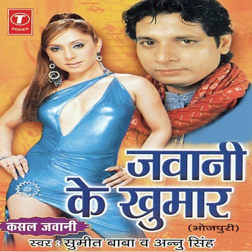Laiki Patave Birek Marke - Sumit Baba, Annu Singh, Jimmy Gupta, Pappu Gupta