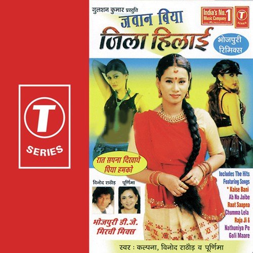 Kaka Hamar Vidhayak - Annu, S.K. Sinha