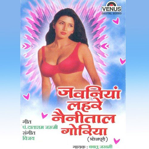 Kahe Karat Baadu Ji Ke Javaal Goriya - Bablu Jakhmi, Vijay