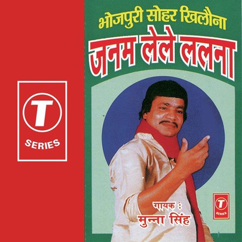 Ketna Dinan Ar - Munna Singh, Kamla Tiwari