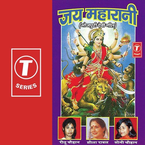 Chamcham Chamkeli Bindiya Hamra Devi Mayiya Ke - Ritu Chauhan, Sheela Rawal, Soni Chauhan, Allwin Brown