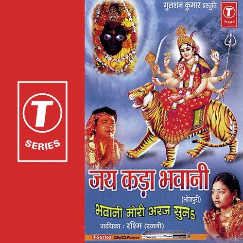 Ago Pachra Gava Rajni - Rashmi, Ghunghroo