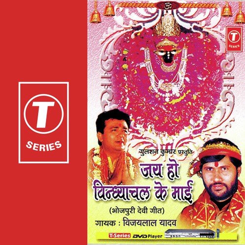 Khewa Nevariya Ae Mallahava - Vijay Lal Yadav, Ghunghroo