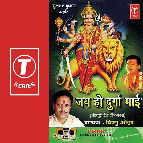 Parvat Uparava Ae Mayi - Vishnu Ojha, Dhananjay Mishra