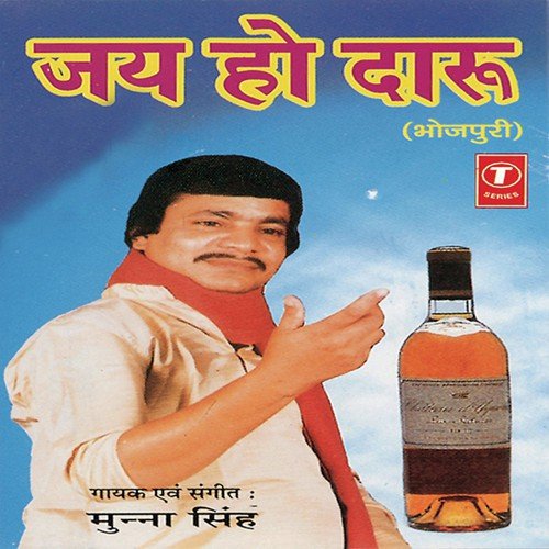 First Year Mein - Munna Singh